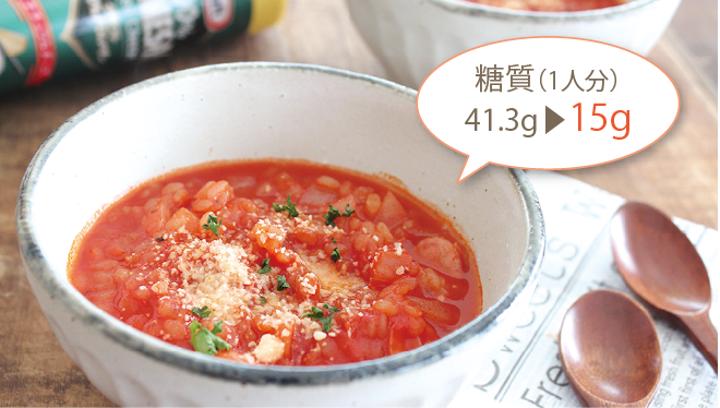 【こんにゃくダイエット簡単レシピ】トマトチーズリゾット